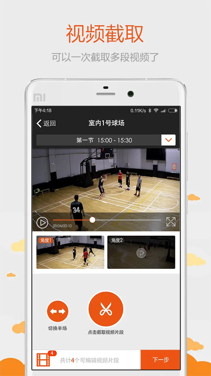 如何制定智能篮球训练计划_2